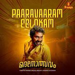 Paaravaaram Eelokam