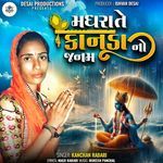 Madhrate Kanuda No Janam