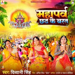 Mahaparv Chhath Ke Barat-RStGCRljAmE