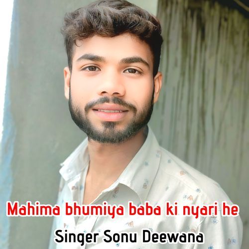 Mahima Bhumiya Baba Ki Nyari Hai