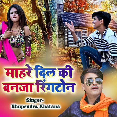 Mahre Dil Ki Banja Ringtone_poster_image