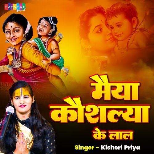 Maiya Kaushalya Ke Lal
