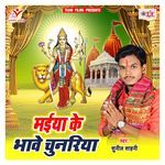 Maiya Ke Bhawe