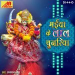 Adhul Ke Phulwa Maiya Ji Ke