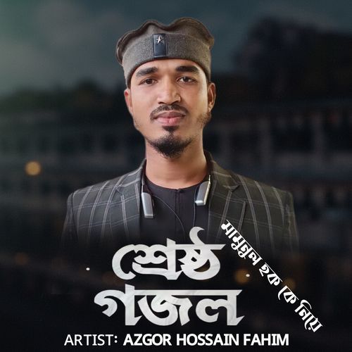 Mamunul Hokke Niye Sreshtho Gojol cover art
