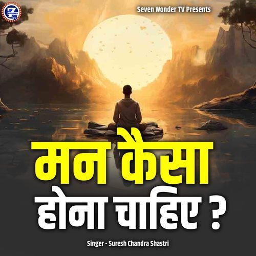 Man Kaisa Hona Chahiye?
