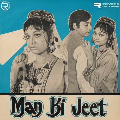 Sathi Sath Nibhana Ray