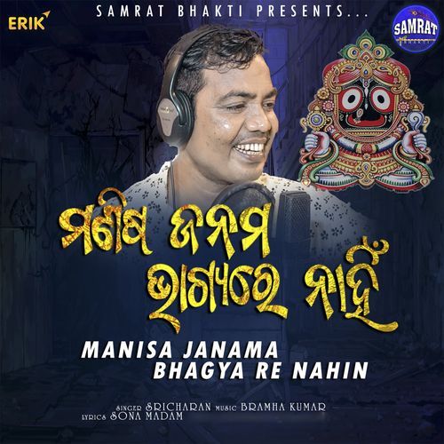 Manisa Janama Bhagya Re Nahin (Studio)