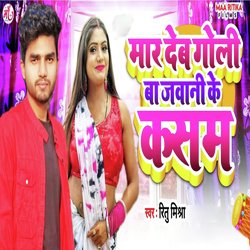 Mar Deb Goli Ba Jawani Ke Kasam (Bhojpuri Song)-FCAuZ0J9W3E