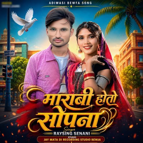 Mara Bi Hota Sopna