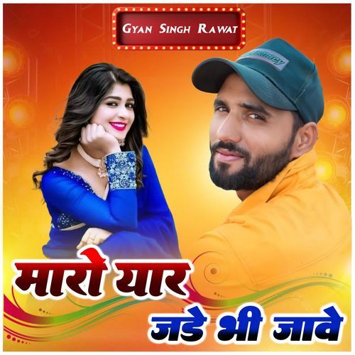 Maro Yaar Jade Bhi Jawe