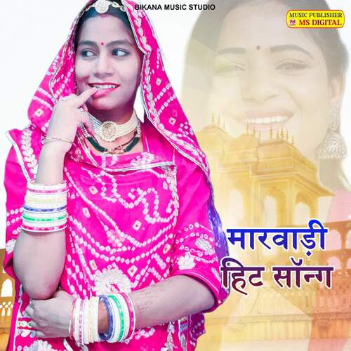 Marwadi Hit Song A