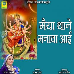 Mayya Thane Manava Aai