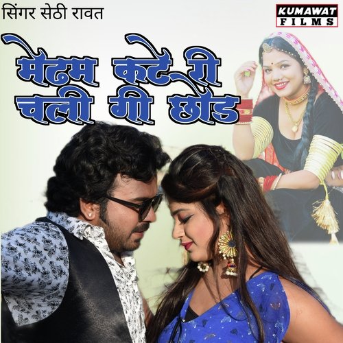 Medam Kate Re Chali Gi Chod