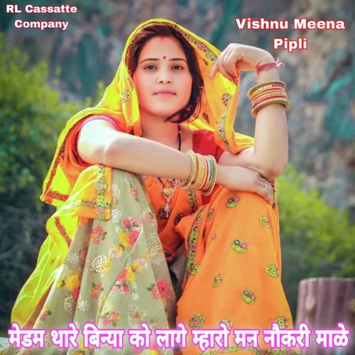 Medam Thare Binya Ko Lage Maharo Mann Naukri Male