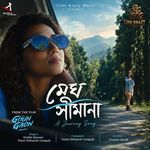 Megh Simana ( From "Ghun Gaon Chapter - 1" )
