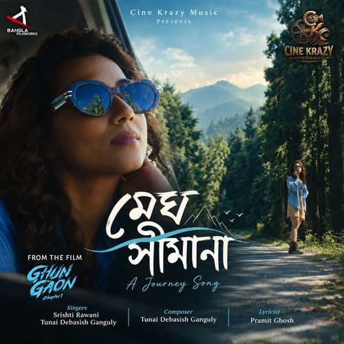 Megh Simana ( From "Ghun Gaon Chapter - 1" )