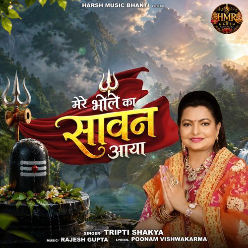 Mere Bhole Ka Sawan Aaya