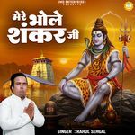 Mere Bhole Shankar Ji