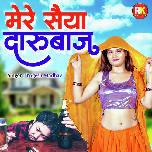 Mere Saiya Darubaj