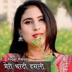 Meri Dhardi Hansli