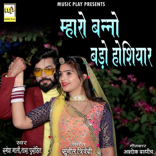 Mharo Banno Bado Hosiyaar (Studio)