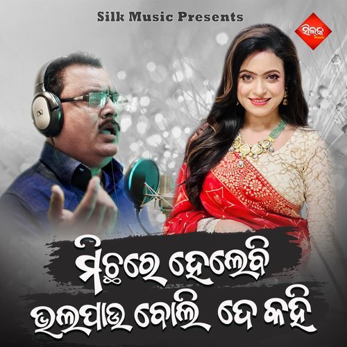 Michhare Helebi Bhalapau Boli De Kahi