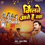 Milne Aate Hain Yahan
