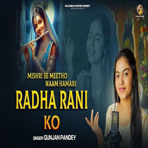 Mishri Se Meetho Naam Hamari Radha Rani Ko