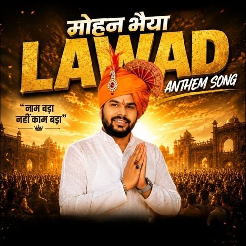 Mohan Bhaiya Lawad Anthem