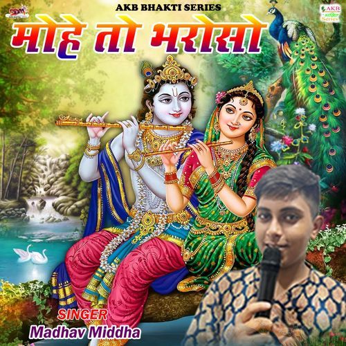 Mohe To Bharoso Hai