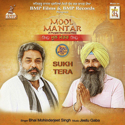 Mool Mantar - Single