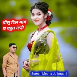 Mosu Dil Mang Ch Bahut Jani