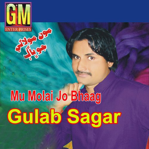 Mu Molai Jo Bhaag