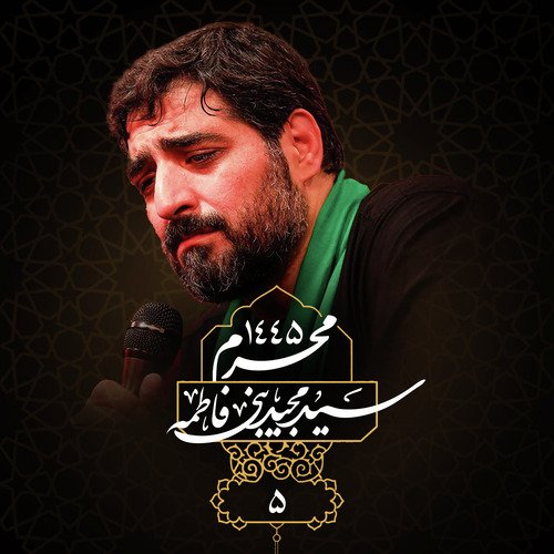 Ey Khofte Dar Mazar