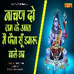 Nachan Do Jamm Ke Aaj Me Fan Su Damroo Aale Ka