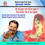 Nai Nai Dulhan Saj Gayi En Ghunghta Me Naina Kajrare Gore Hai Gaal Bundeli