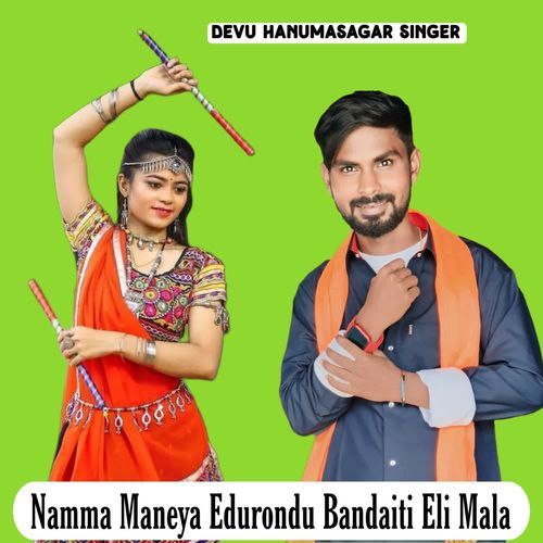 Namma Maneya Edurondu Bandaiti Eli Mala