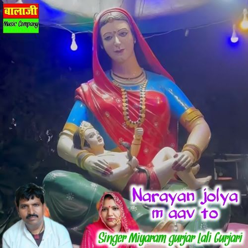 Narayan Jolya M Aav To