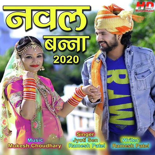 Naval Banna 2020_poster_image