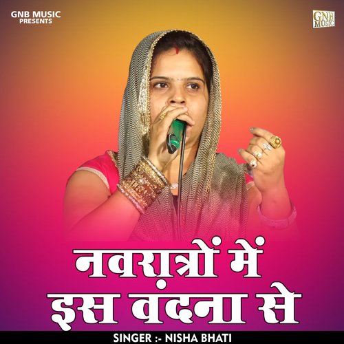 Navaratron mein is vandana se (Hindi)