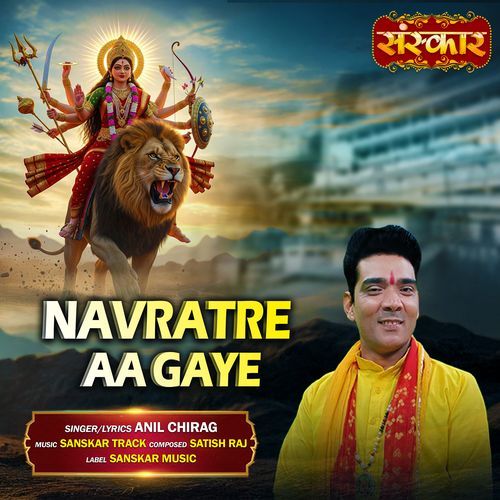 Navratre Aa Gaye
