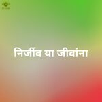 Nirjiv Ya Jivana