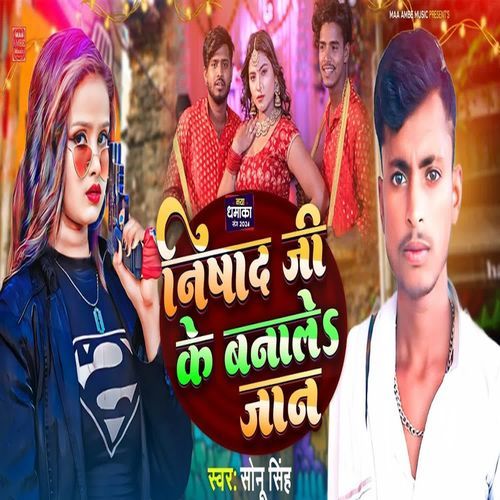 Nishad Ji Ke Banale Jan