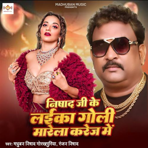 Nishad Ji Ke Laika Goli Marela Karej Me