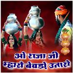 O Raja Ji Mahro Bewdo Utaro