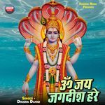 Om Jai Jagdish Hare