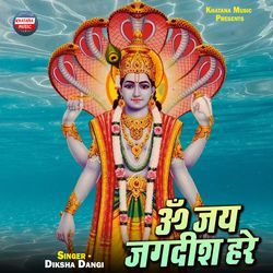 Om Jai Jagdish Hare