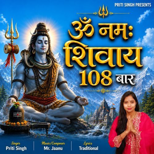 Om Namah Shivay 108 Baar