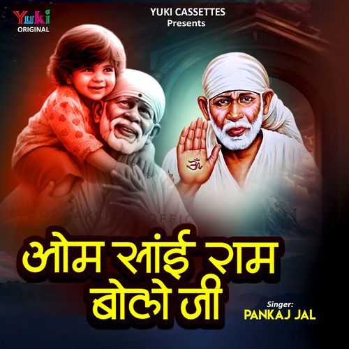 Om Sai Ram Bolo Ji